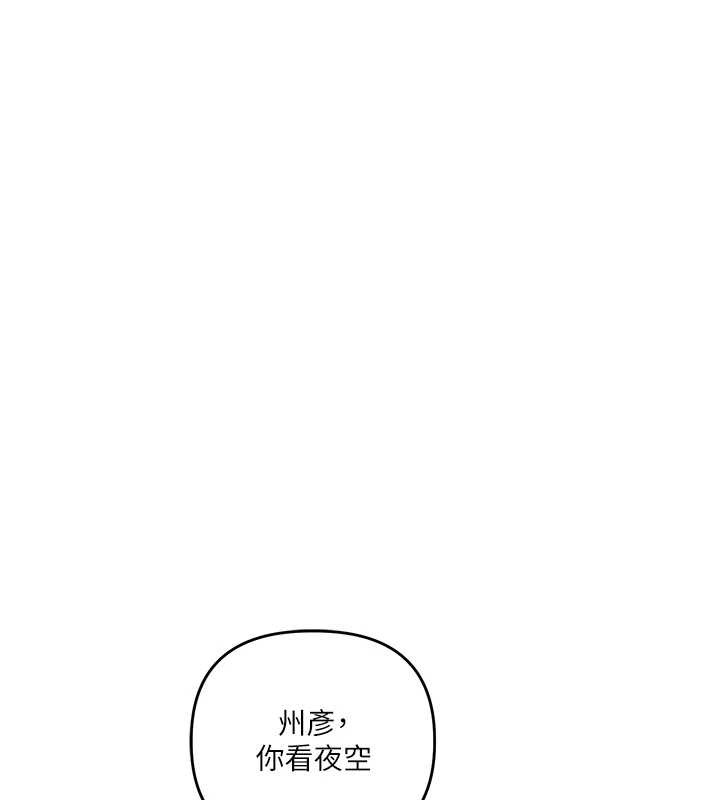 第99话-到泳池浇熄怒(慾)火