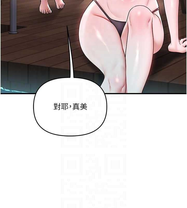 第99话-到泳池浇熄怒(慾)火