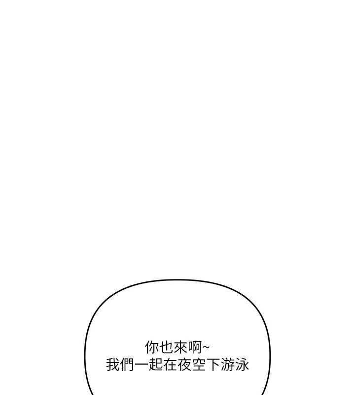 第99话-到泳池浇熄怒(慾)火