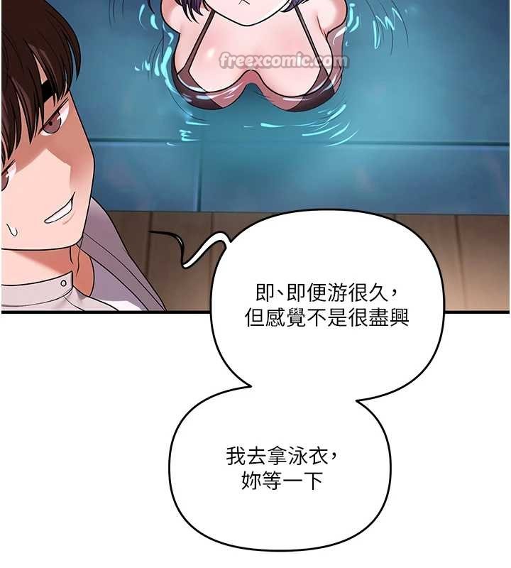 第99话-到泳池浇熄怒(慾)火