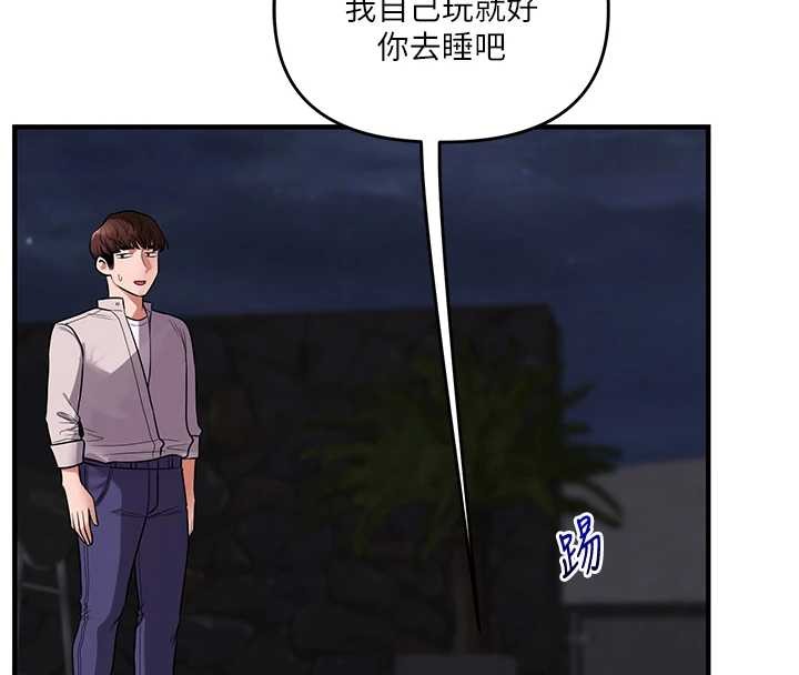 第99话-到泳池浇熄怒(慾)火
