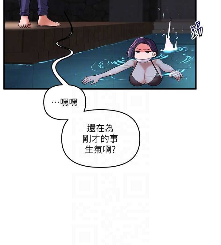 第99话-到泳池浇熄怒(慾)火