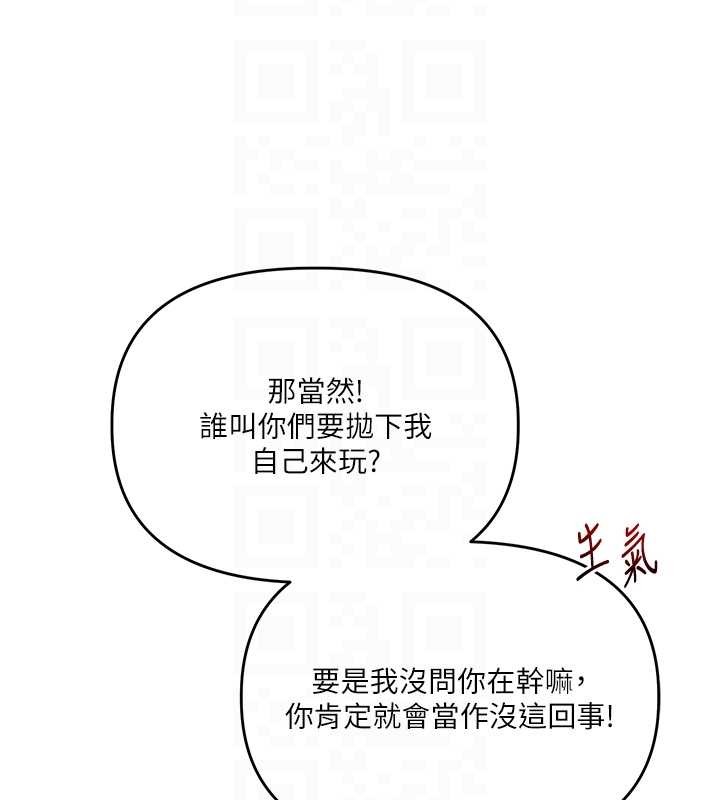 第99话-到泳池浇熄怒(慾)火