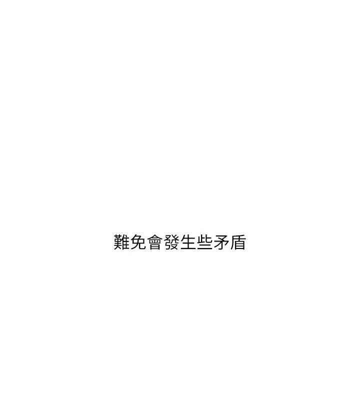 第99话-到泳池浇熄怒(慾)火
