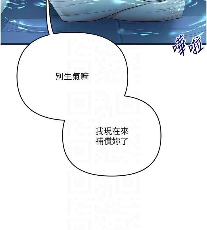 第99话-到泳池浇熄怒(慾)火