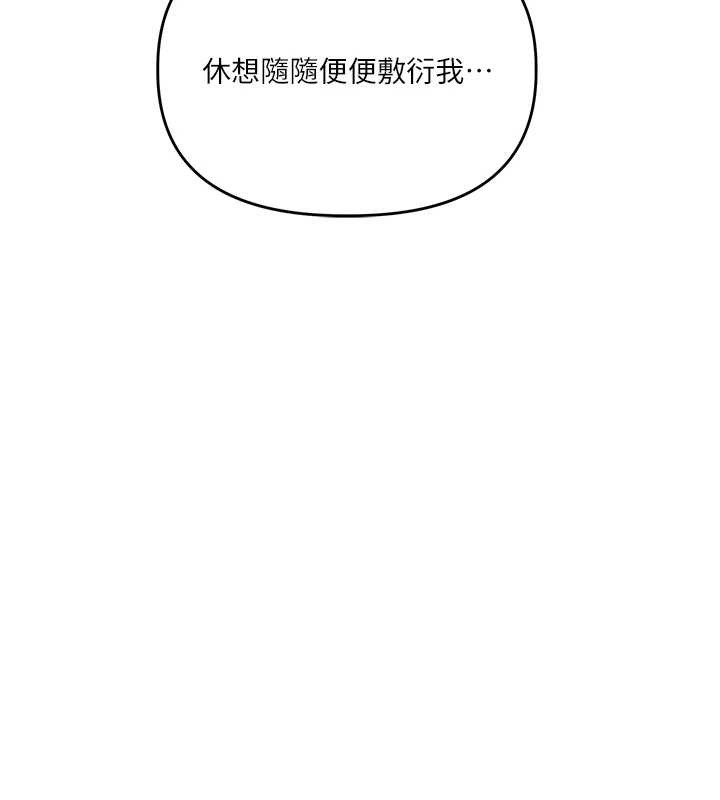 第99话-到泳池浇熄怒(慾)火