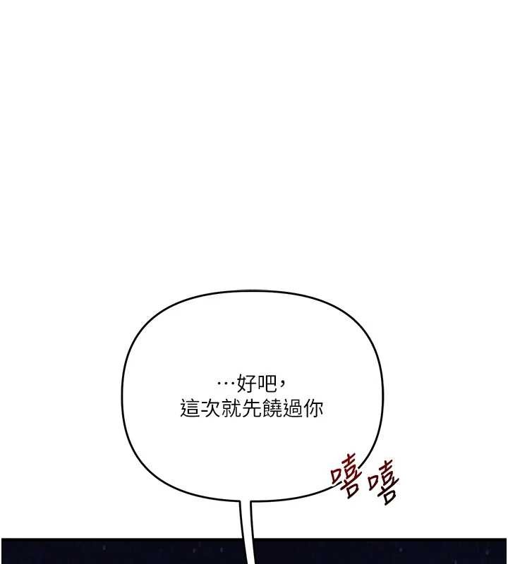 第99话-到泳池浇熄怒(慾)火
