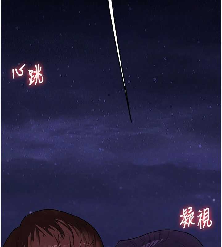 第99话-到泳池浇熄怒(慾)火
