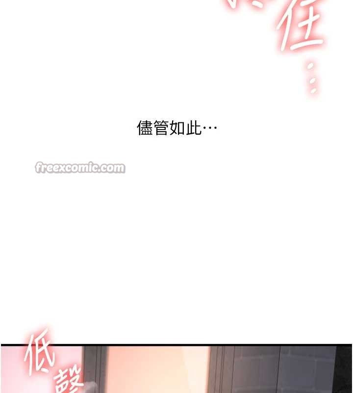 第99话-到泳池浇熄怒(慾)火