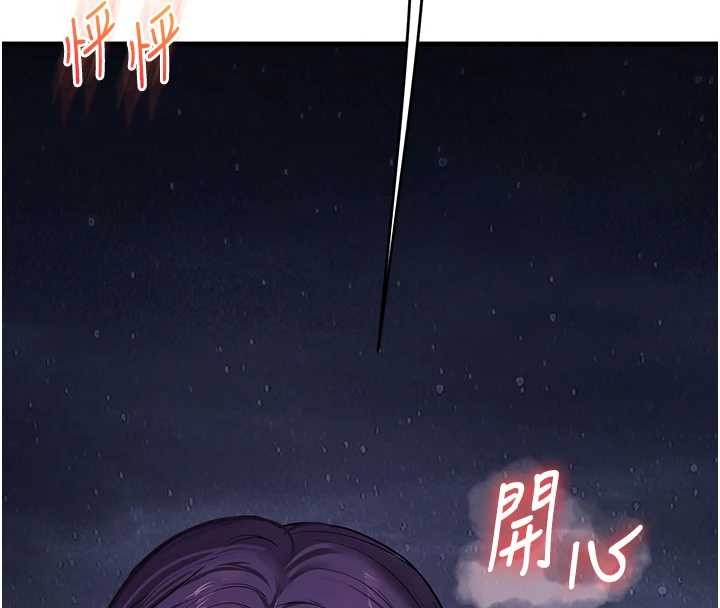 第99话-到泳池浇熄怒(慾)火