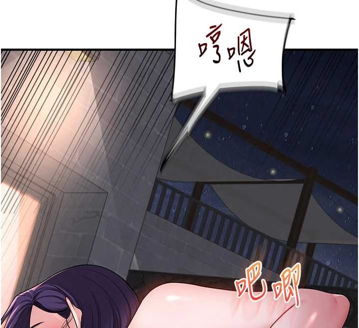第99话-到泳池浇熄怒(慾)火