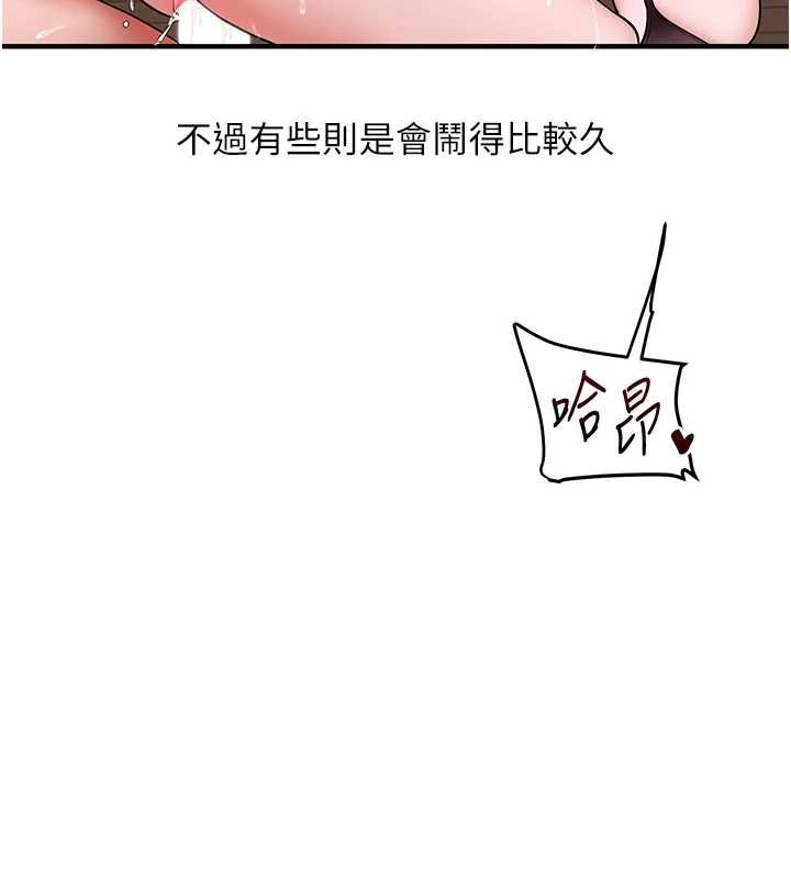 第99话-到泳池浇熄怒(慾)火