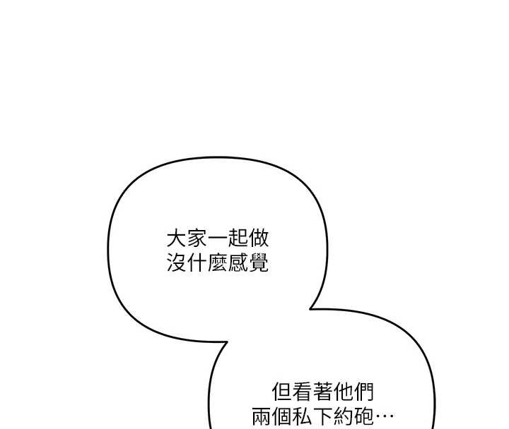 第99话-到泳池浇熄怒(慾)火