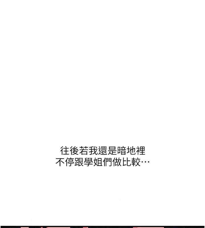 第99话-到泳池浇熄怒(慾)火