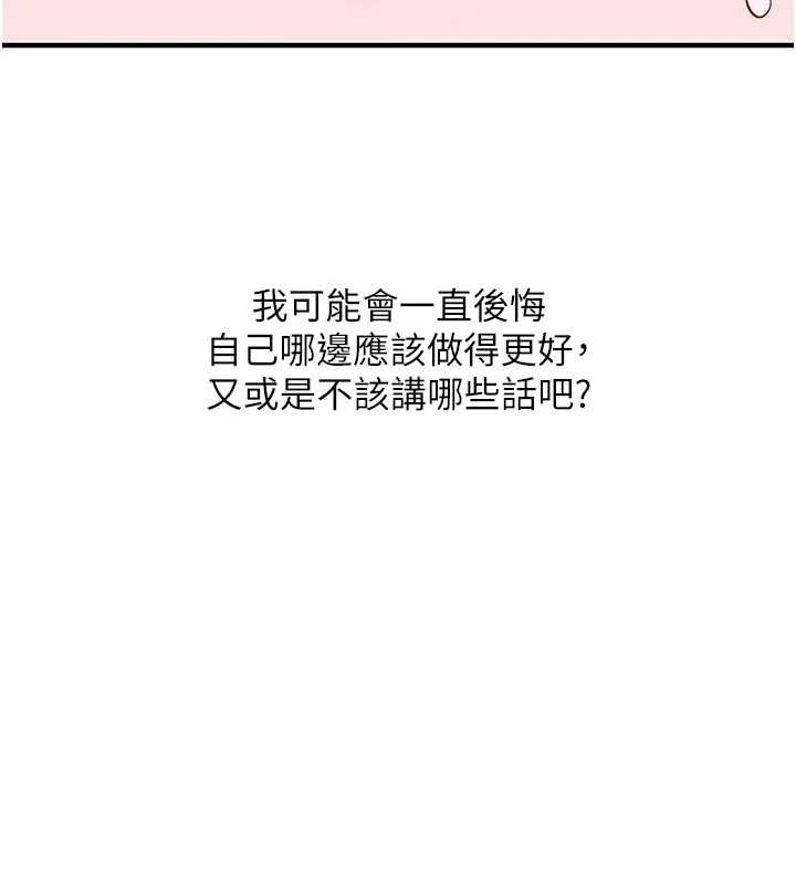 第99话-到泳池浇熄怒(慾)火