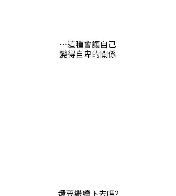 第99话-到泳池浇熄怒(慾)火