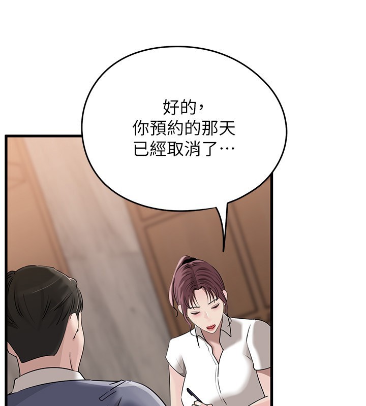 第93话-承翰，我的房门没锁