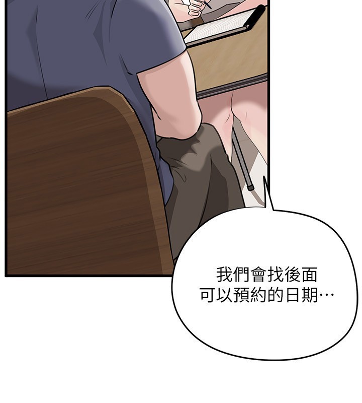 第93话-承翰，我的房门没锁
