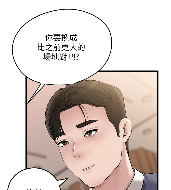第93话-承翰，我的房门没锁