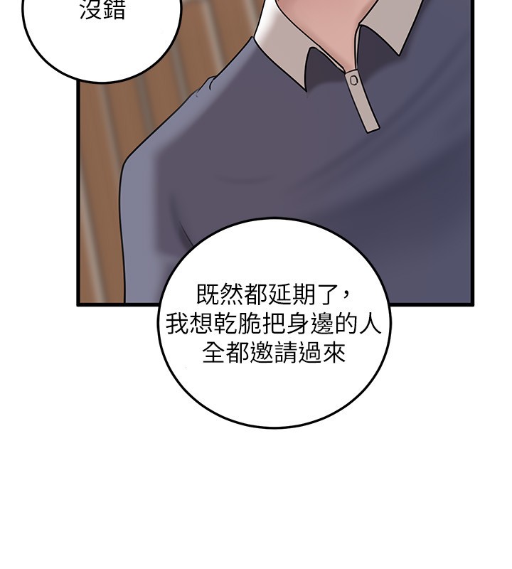 第93话-承翰，我的房门没锁
