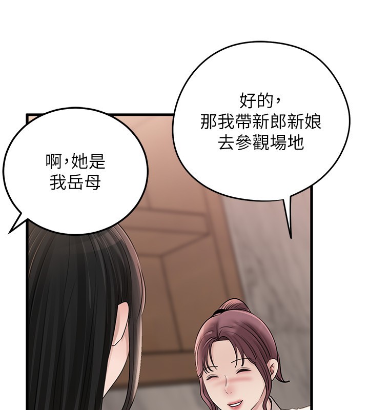 第93话-承翰，我的房门没锁