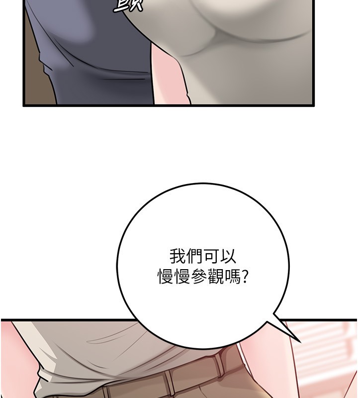 第93话-承翰，我的房门没锁