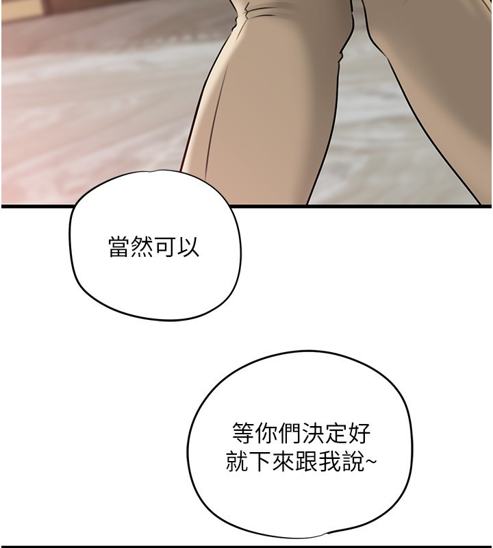 第93话-承翰，我的房门没锁