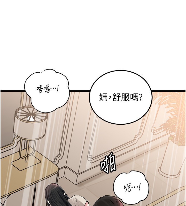 第93话-承翰，我的房门没锁