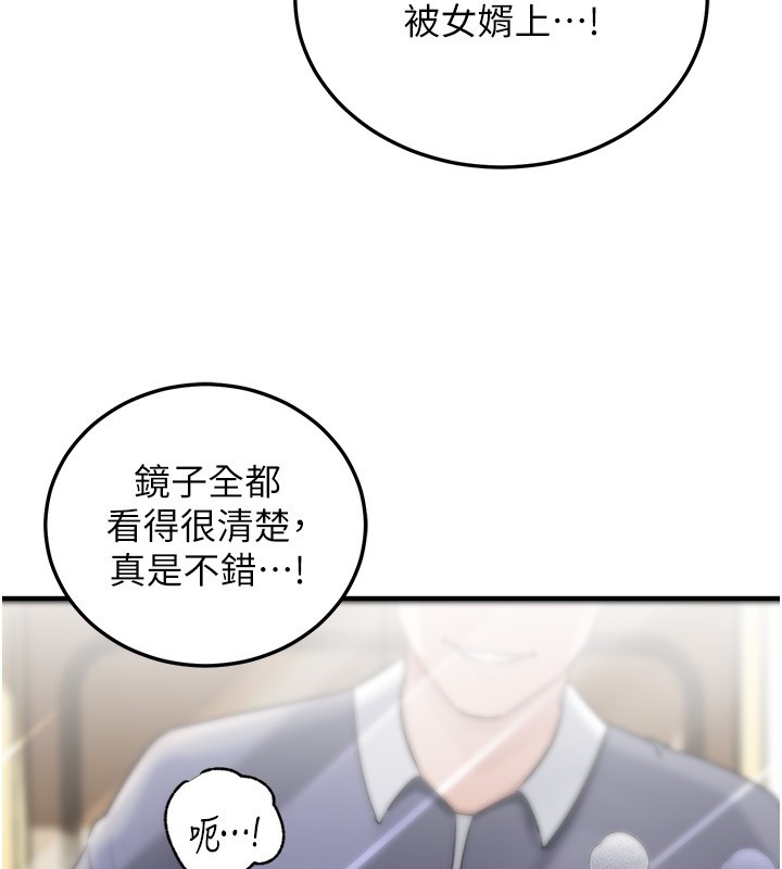 第93话-承翰，我的房门没锁