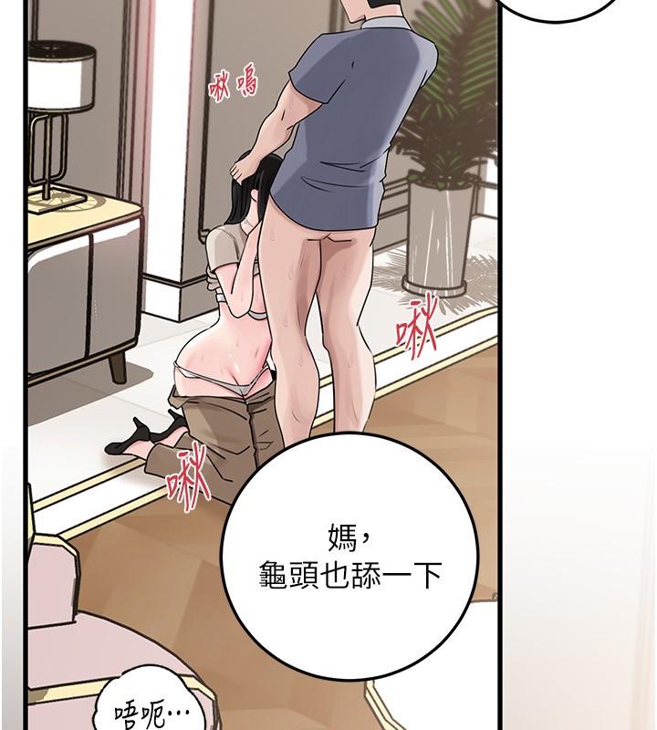 第93话-承翰，我的房门没锁
