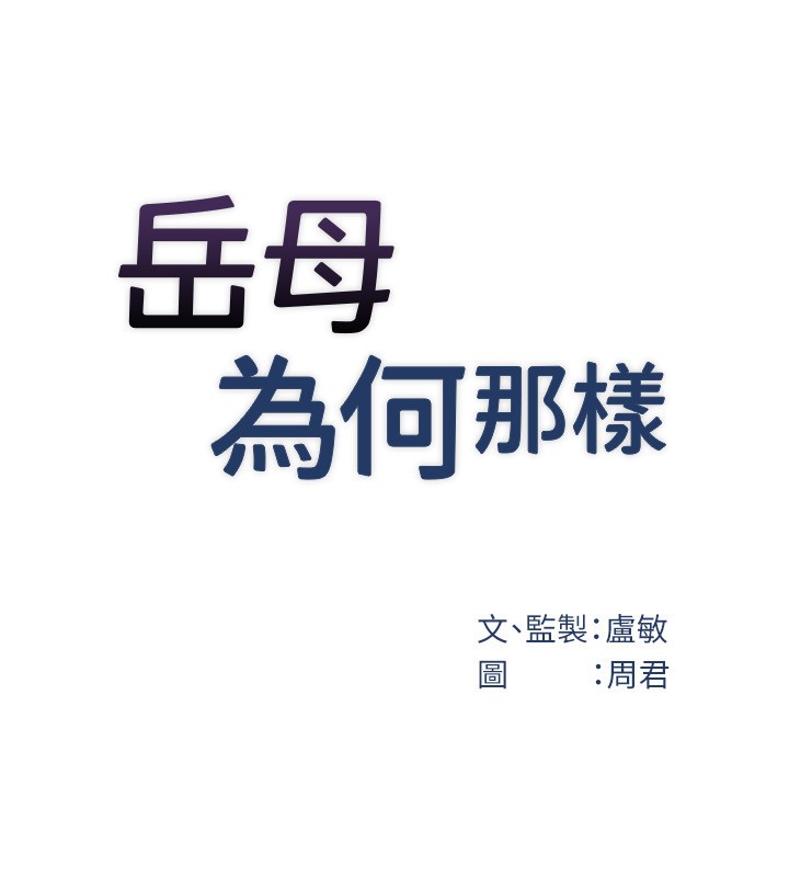 第93话-承翰，我的房门没锁