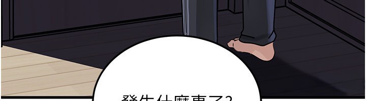 第93话-承翰，我的房门没锁