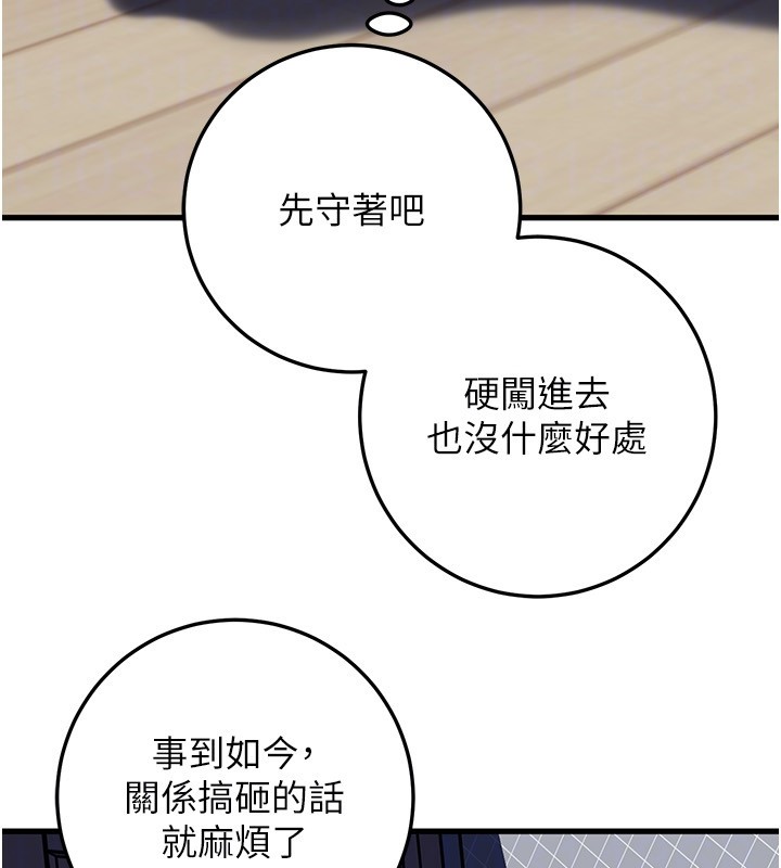 第93话-承翰，我的房门没锁