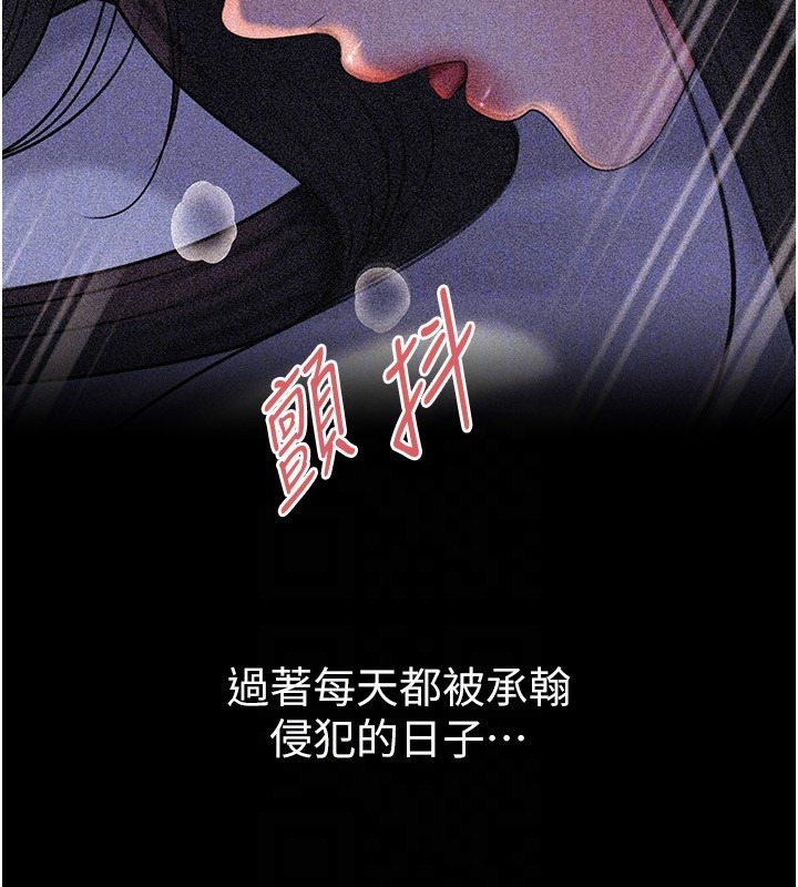第93话-承翰，我的房门没锁