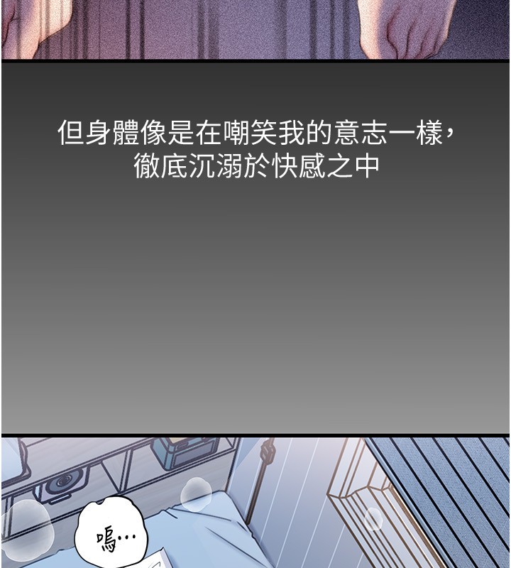 第93话-承翰，我的房门没锁