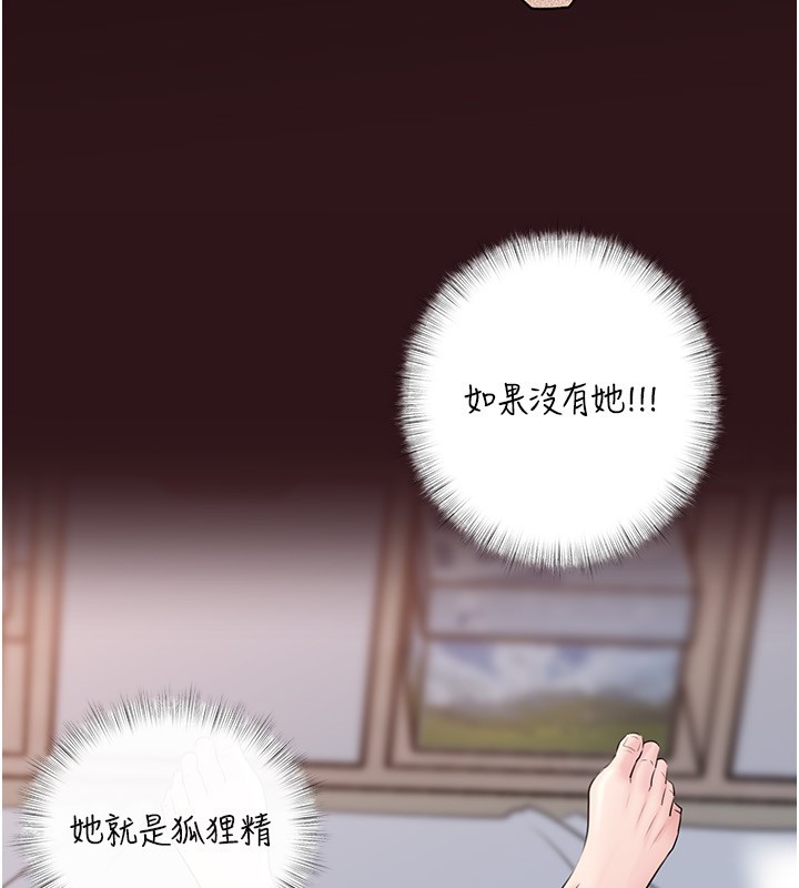 第93话-承翰，我的房门没锁