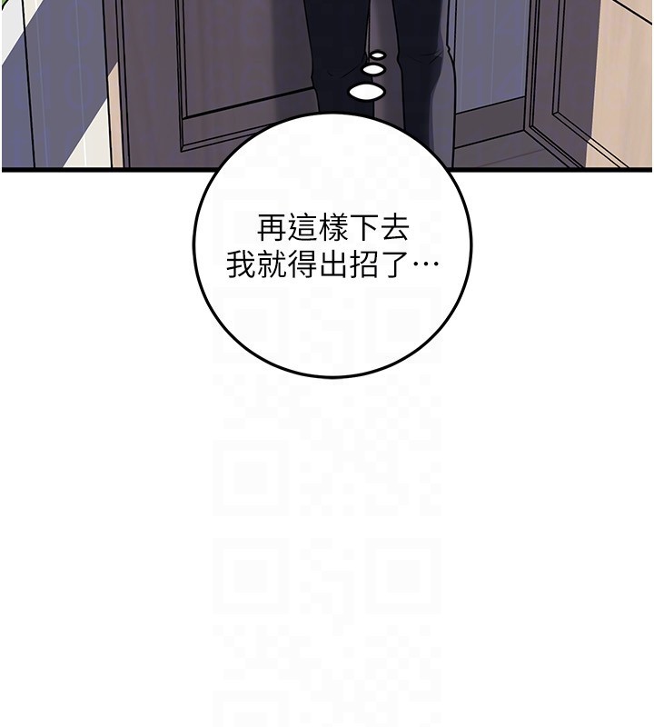 第93话-承翰，我的房门没锁