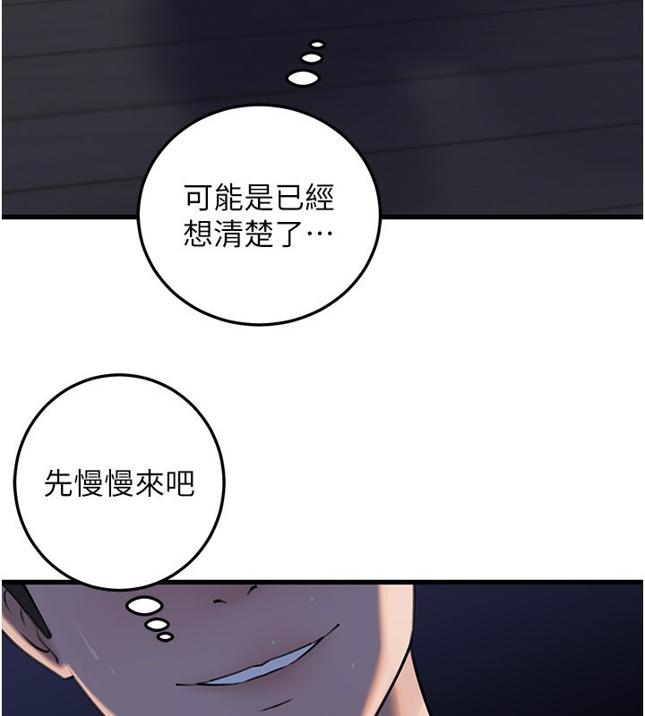 第93话-承翰，我的房门没锁