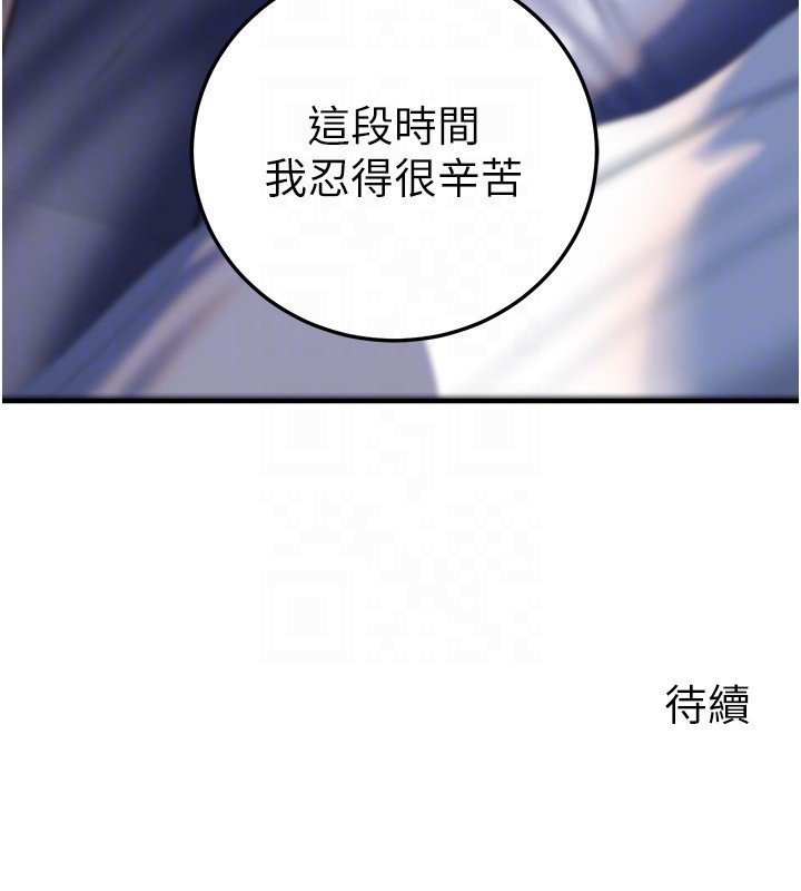 第93话-承翰，我的房门没锁