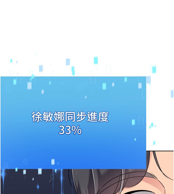 第87话-妳比我还哈男人的肉棒耶