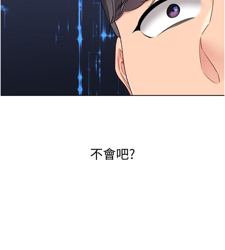 第87话-妳比我还哈男人的肉棒耶