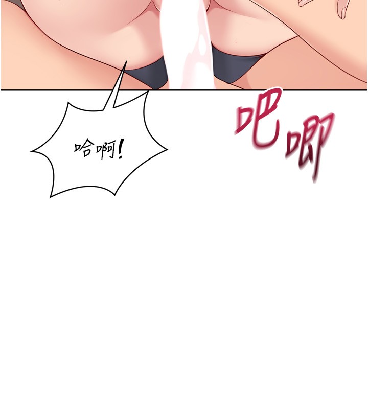 第87话-妳比我还哈男人的肉棒耶