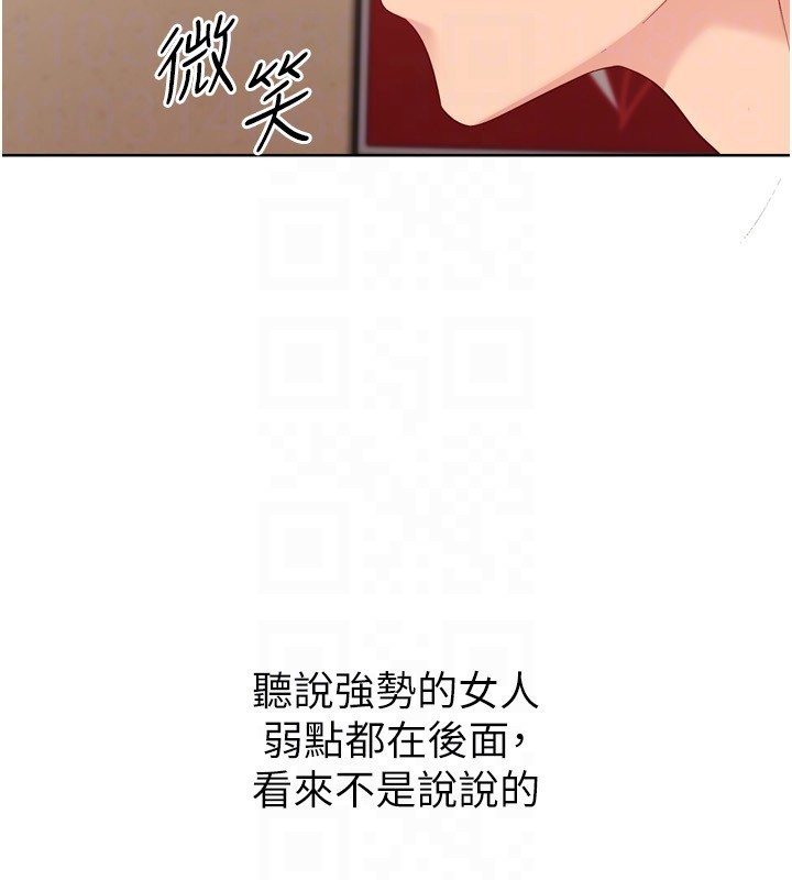 第87话-妳比我还哈男人的肉棒耶