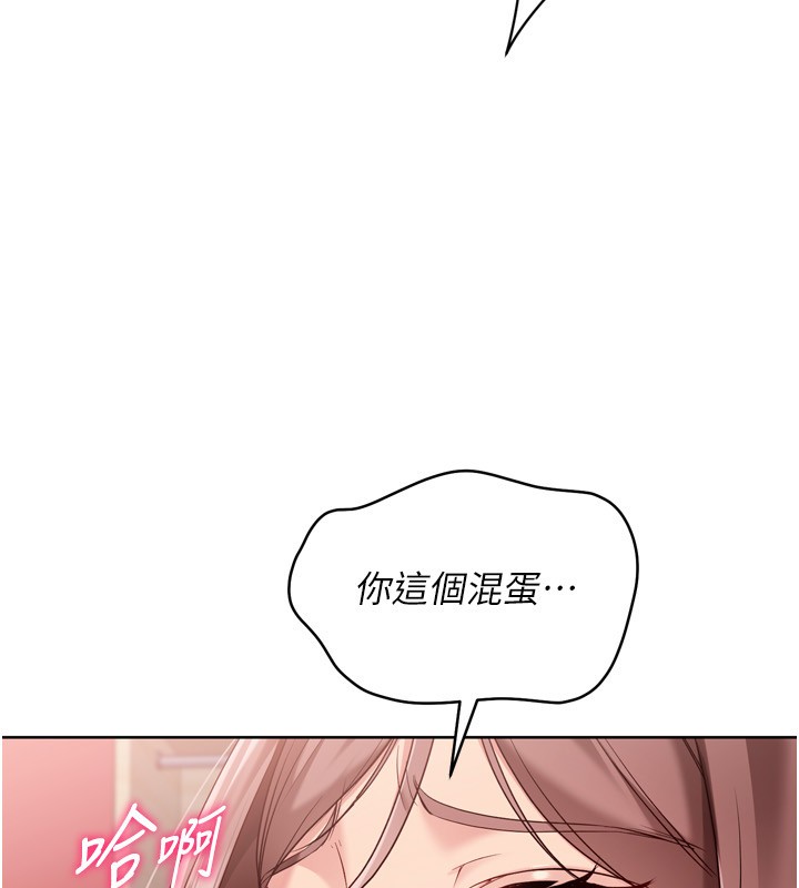 第87话-妳比我还哈男人的肉棒耶