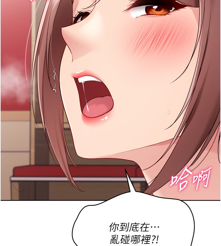 第87话-妳比我还哈男人的肉棒耶