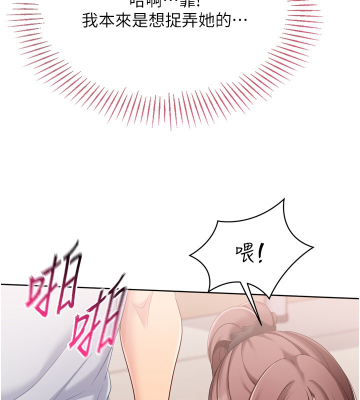 第87话-妳比我还哈男人的肉棒耶