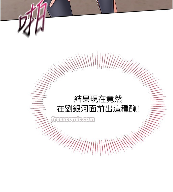 第87话-妳比我还哈男人的肉棒耶