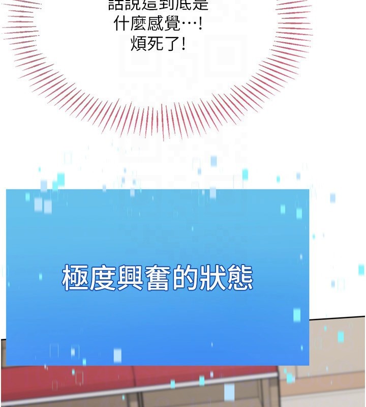 第87话-妳比我还哈男人的肉棒耶