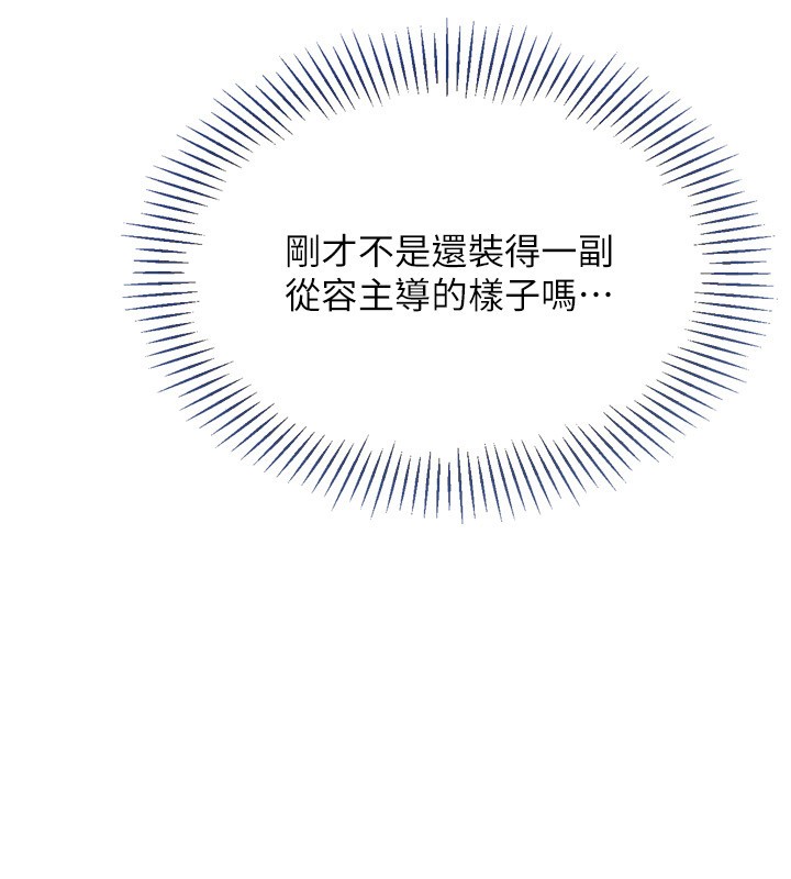 第87话-妳比我还哈男人的肉棒耶