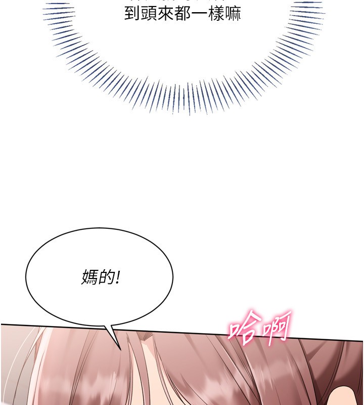 第87话-妳比我还哈男人的肉棒耶